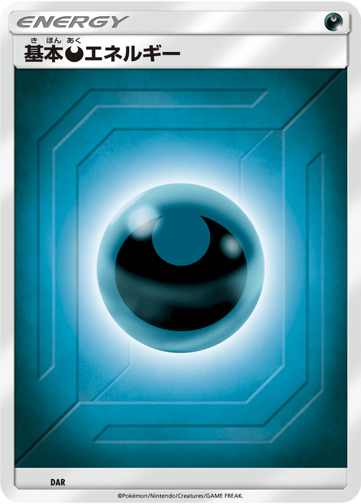 Basic Darkness Energy