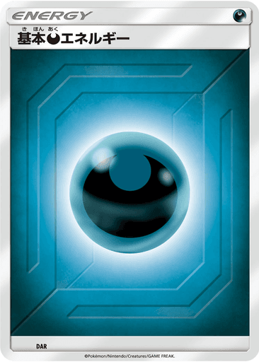Basic Darkness Energy