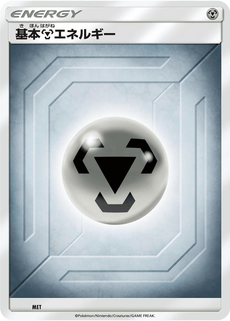 Basic Metal Energy
