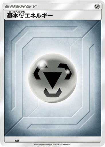 Basic Metal Energy