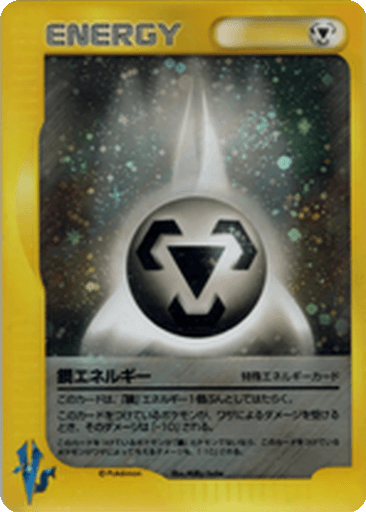Metal Energy