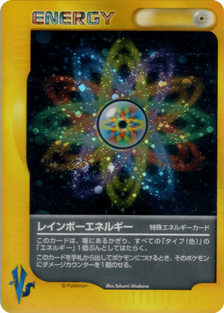 Rainbow Energy