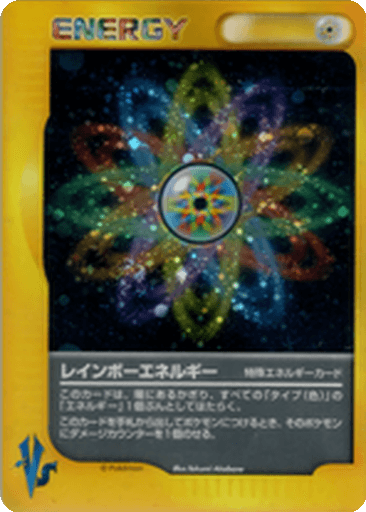Rainbow Energy