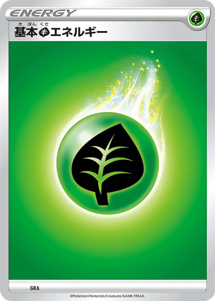 Basic Grass Energy
