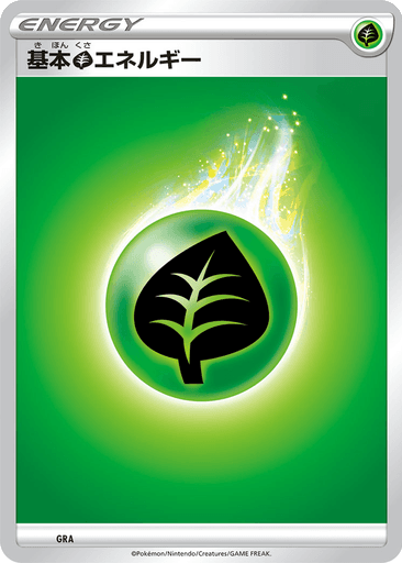 Basic Grass Energy
