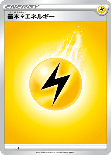 Basic Lightning Energy