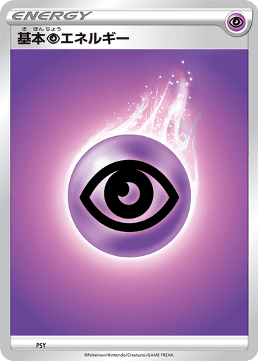 Basic Psychic Energy