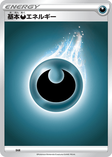 Basic Darkness Energy