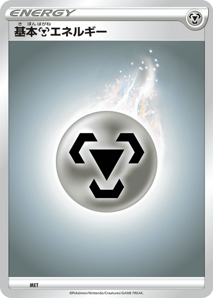 Basic Metal Energy