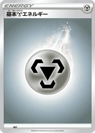 Basic Metal Energy