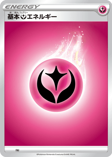 Basic Fairy Energy