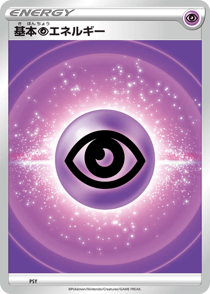 Basic Psychic Energy