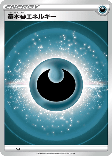 Basic Darkness Energy