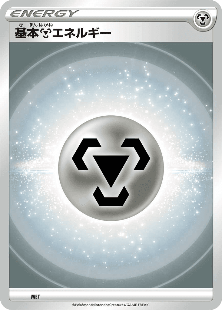 Basic Metal Energy