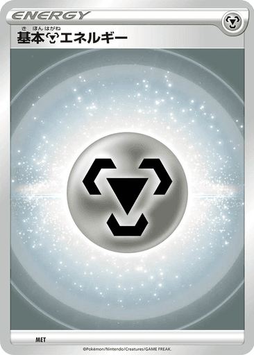 Basic Metal Energy