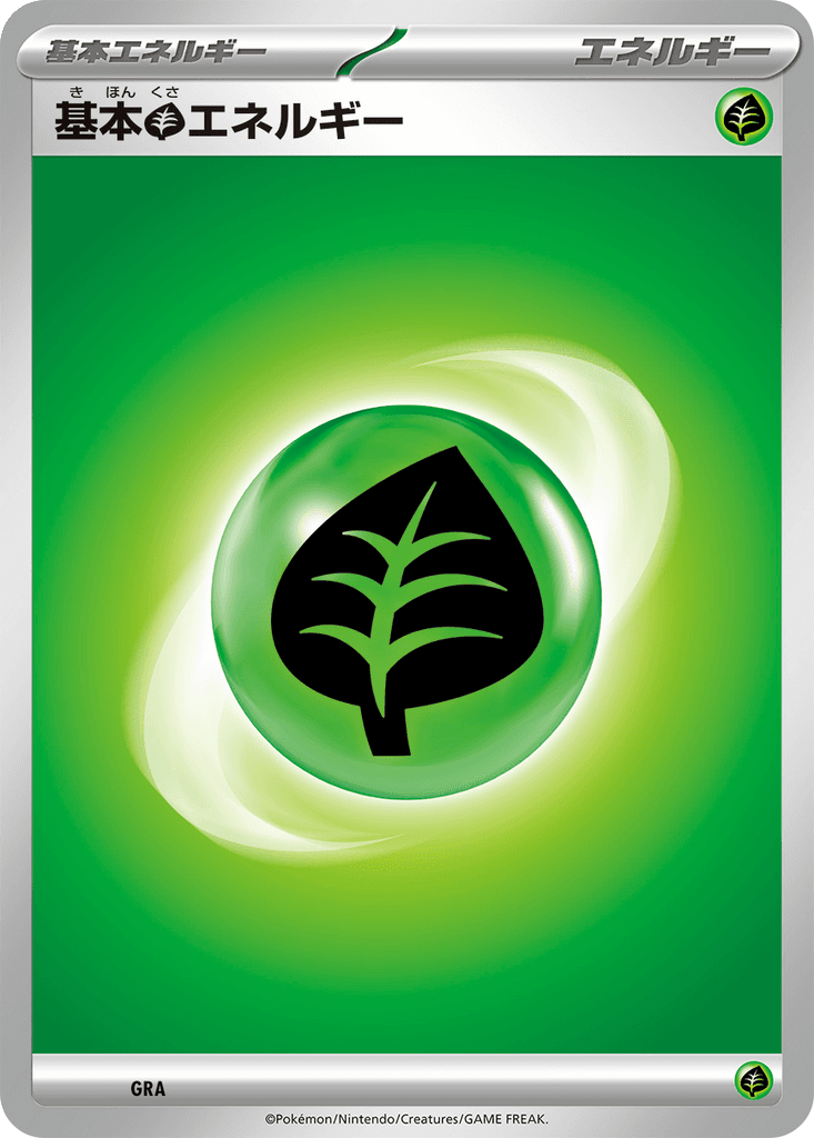 Basic Grass Energy