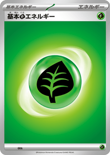 Basic Grass Energy