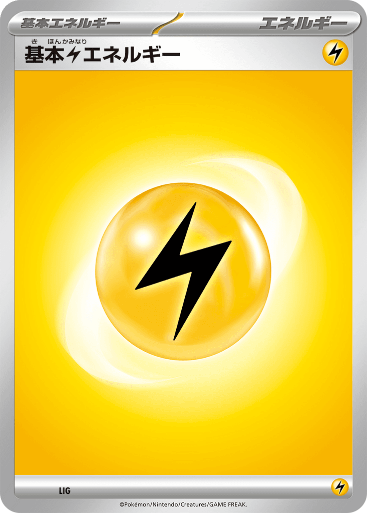 Basic Lightning Energy