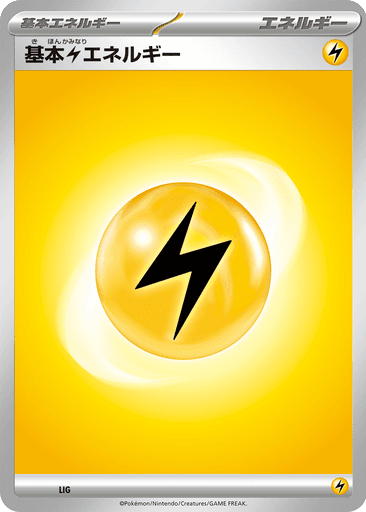 Basic Lightning Energy