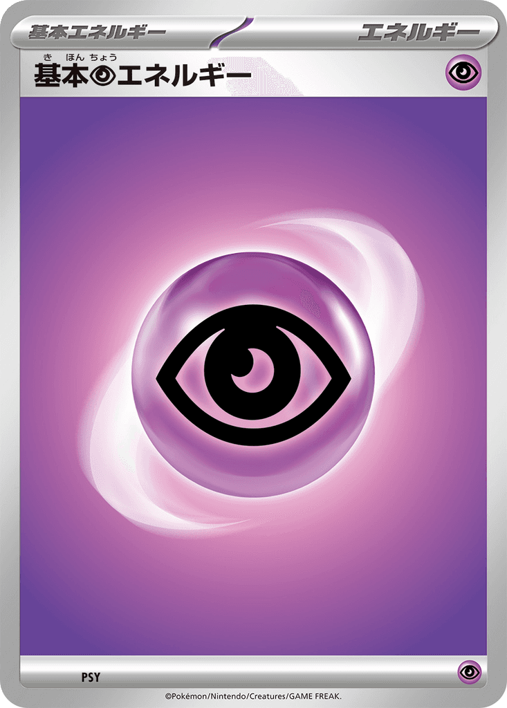 Basic Psychic Energy
