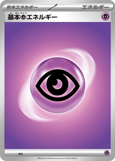 Basic Psychic Energy