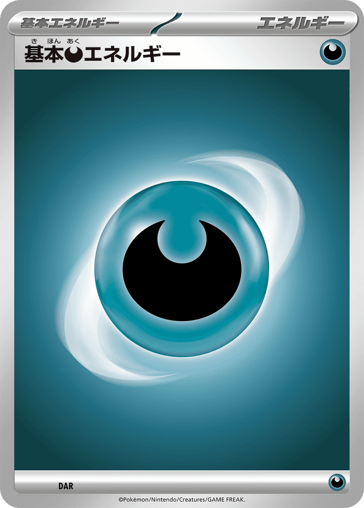 Basic Darkness Energy