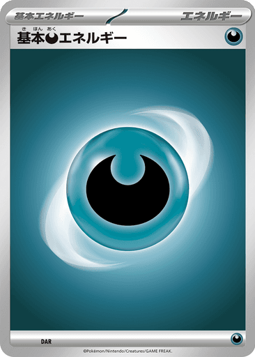 Basic Darkness Energy