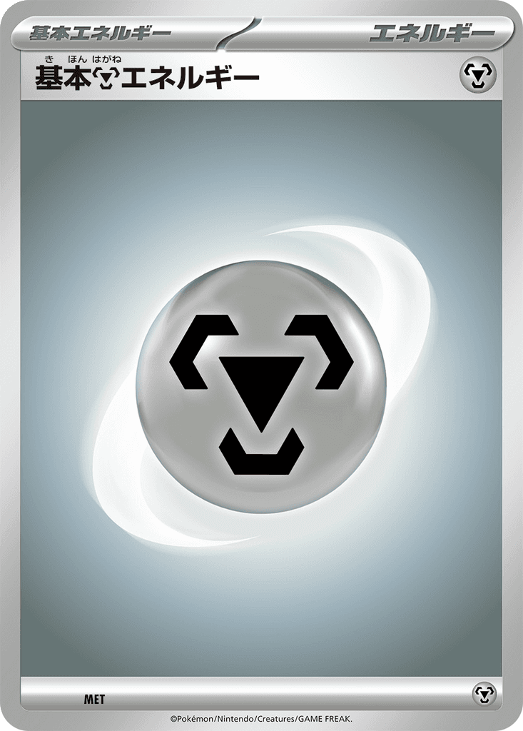 Basic Metal Energy