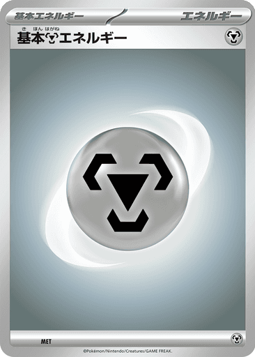 Basic Metal Energy