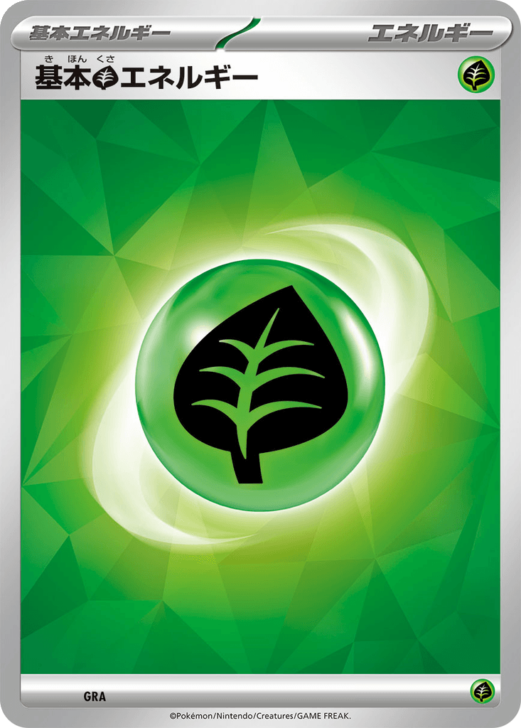 Grass Energy