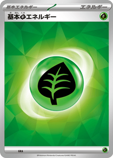 Grass Energy