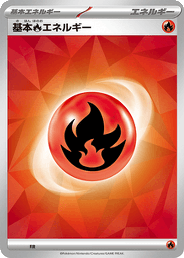 Fire Energy