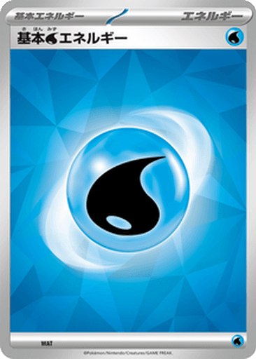 Water Energy