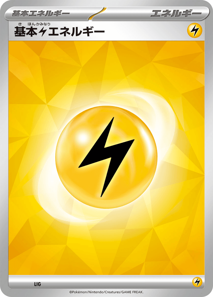 Lightning Energy