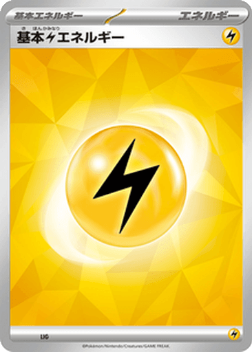 Lightning Energy