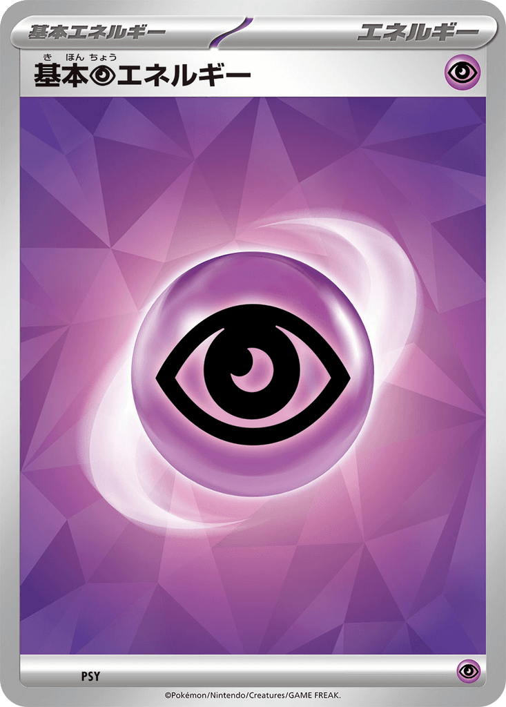 Psychic Energy