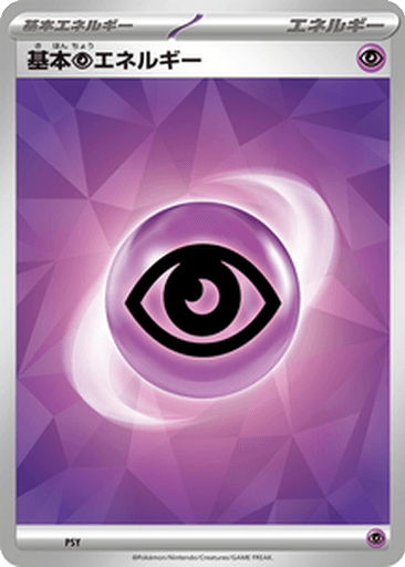 Psychic Energy