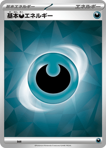 Darkness Energy