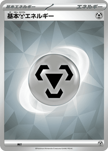 Metal Energy