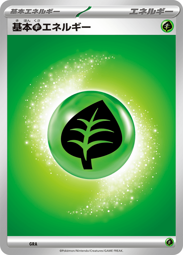 Basic Grass Energy