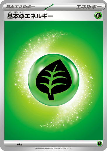 Basic Grass Energy