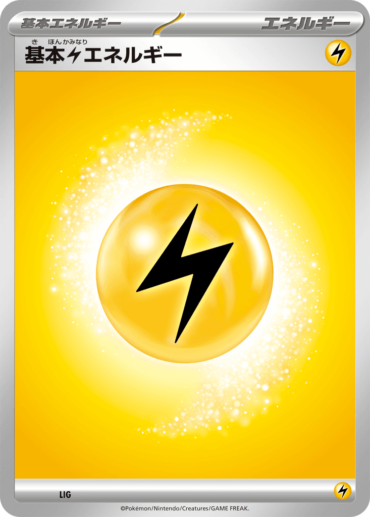 Basic Lightning Energy