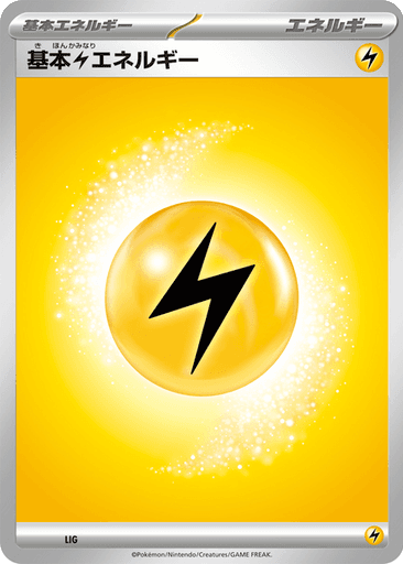 Basic Lightning Energy