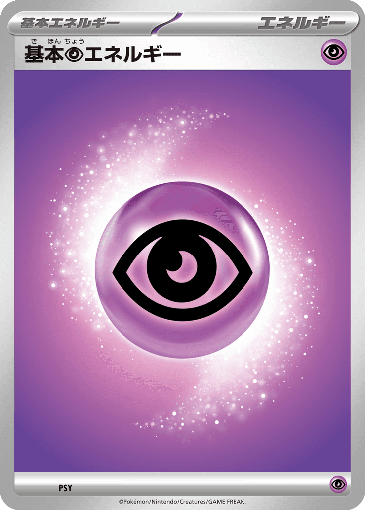 Basic Psychic Energy