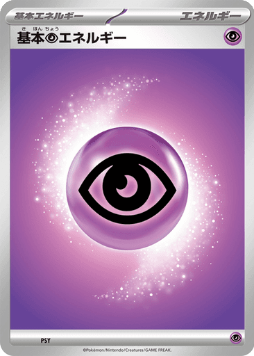 Basic Psychic Energy