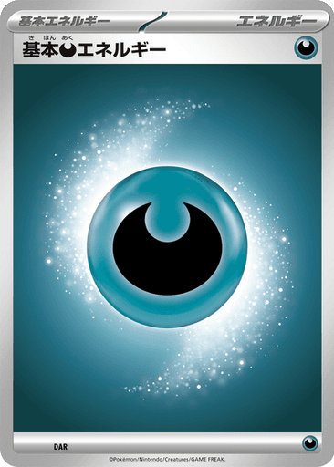 Basic Darkness Energy