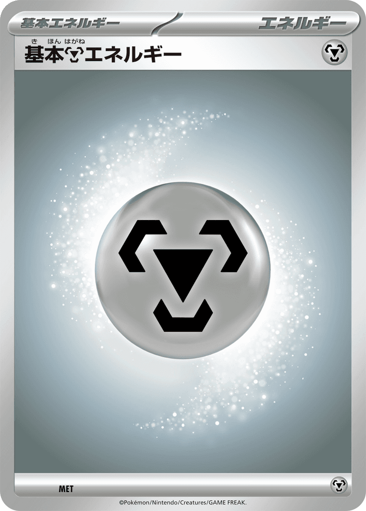 Basic Metal Energy