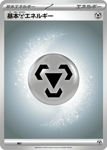 Basic Metal Energy