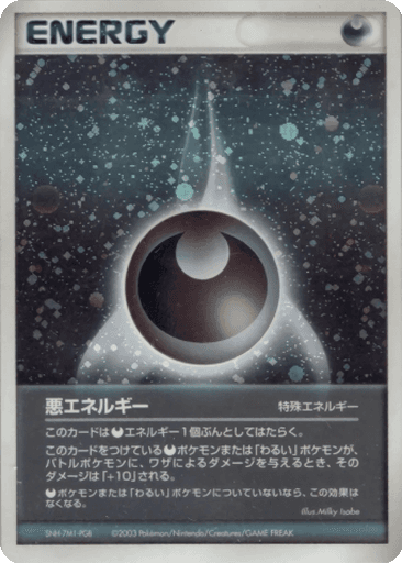 Darkness Energy