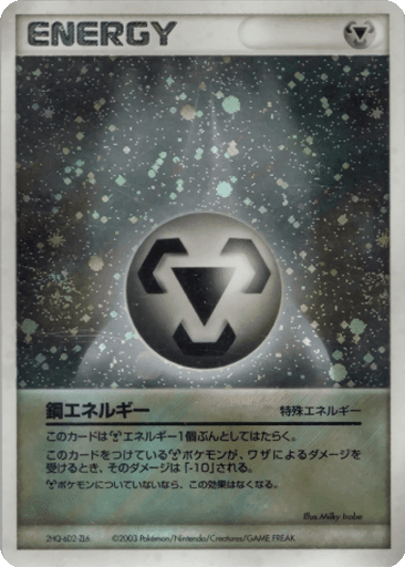 Metal Energy